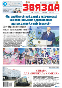 №253 / 28.12.2024