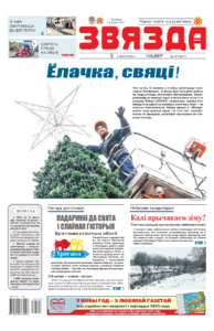 №237 / 05.12.2024