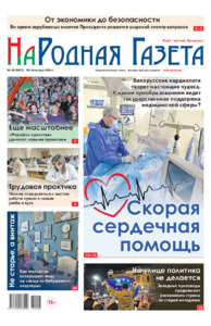 №48 / 29.11.2024
