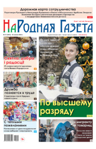 №51 / 20.12.2024