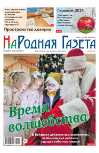 №52 / 27.12.2024
