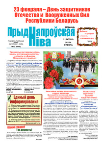 №13 / 21.02.2015