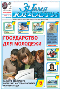 №10 / 07.03.2008