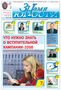 №18 / 03.05.2008