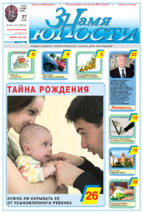 №26 / 27.06.2008