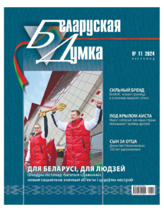 №11 / 29.11.2024