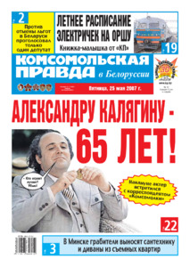 №97 / 25.05.2007