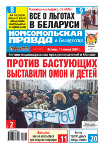 №5 / 11.01.2008