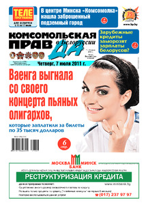 №127 / 07.07.2011