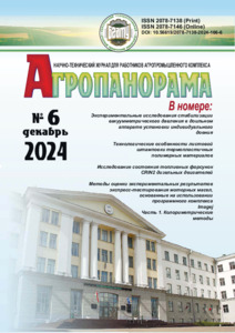 №6 / 31.12.2024