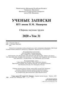 №31 / 31.07.2020