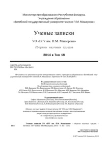 №18 / 30.12.2014