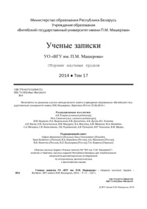 №17 / 30.06.2014