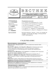 №2 / 30.06.2014