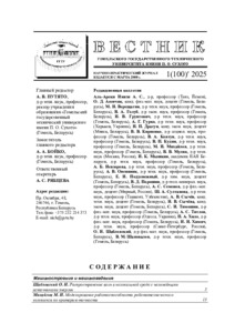 №1 / 31.03.2025