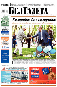 №16 / 05.05.2014