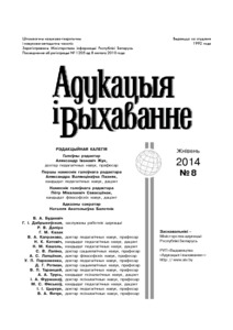 №8 / 31.08.2014