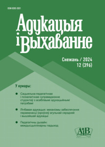 №12 / 31.12.2024