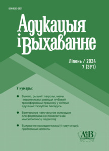 №7 / 31.07.2024