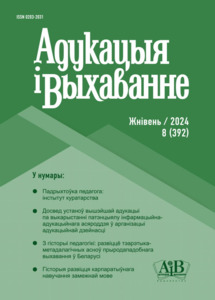 №8 / 30.08.2024