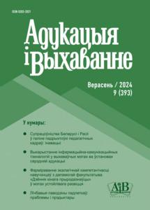 №9 / 30.09.2024