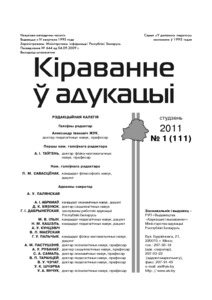 №1 / 31.01.2011