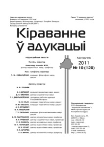 №10 / 31.10.2011