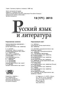 №12 / 31.12.2013