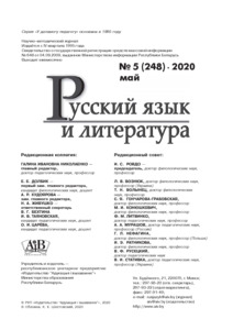 №5 / 29.05.2020