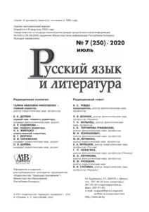 №7 / 31.07.2020