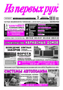 №57 / 05.08.2010