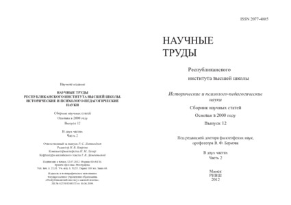 №12-2 / 31.07.2012