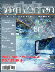 №3 / 30.09.2015