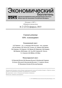 №2 / 28.02.2015