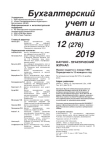 №12 / 30.12.2019