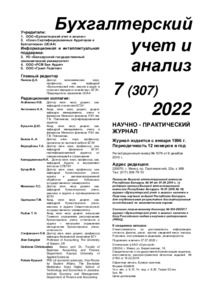 №7 / 30.07.2022