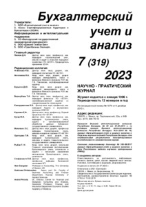 №7 / 31.07.2023