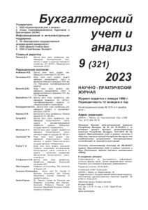 №9 / 29.09.2023