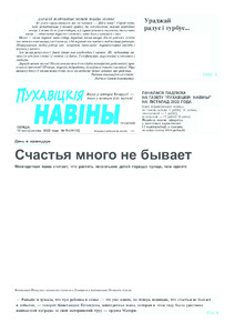 №78 / 12.10.2022