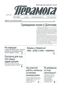 №79 / 09.10.2024