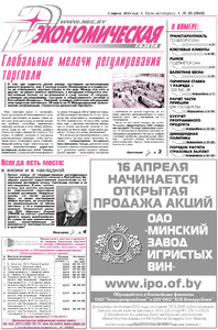 №25 / 05.04.2013