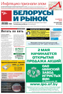 №15 / 16.04.2012