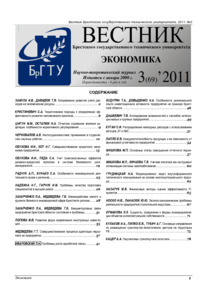 №3 / 30.06.2011