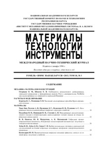 №18-3 / 30.09.2013