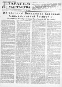 №29 / 09.04.1958