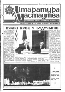 №50 / 11.12.1987