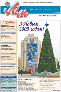 №52 / 26.12.2008