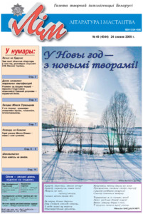 №49 / 24.12.2009