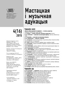 №4 / 31.08.2015