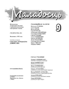 №9 / 30.09.2014